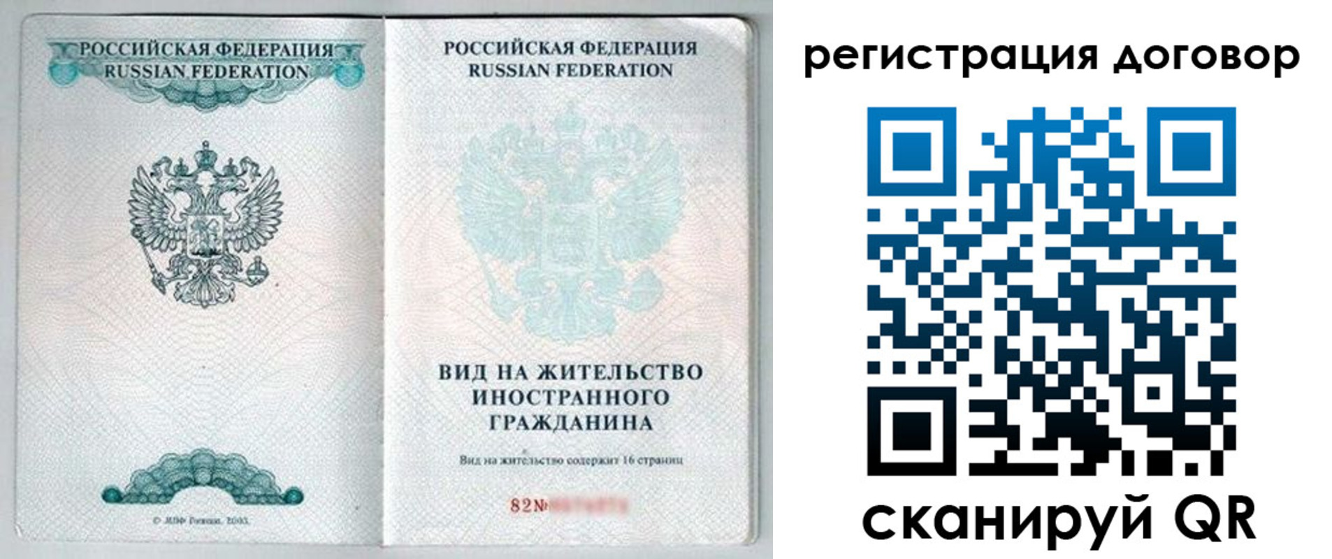 временная регистрация для всех в Кондрово