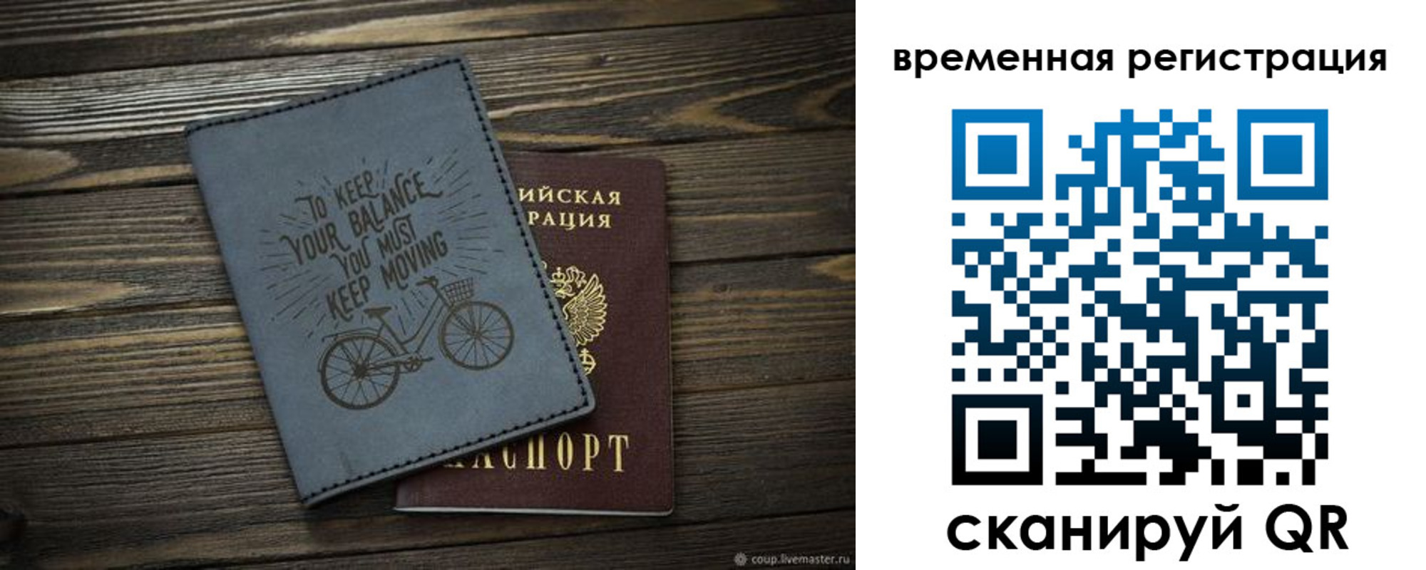 прописка для школы в Кондрово